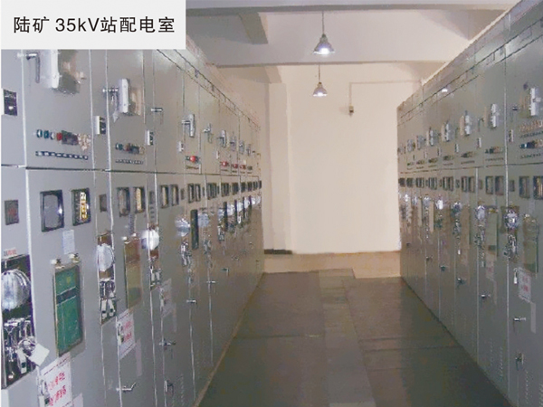 陆矿35kV站配电室配电工程