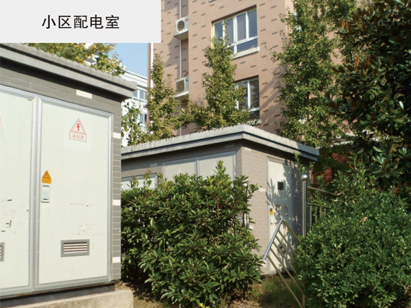 小区配电室工程